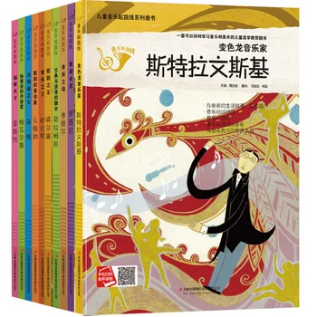 10 ספרים לילדים המוזיקה מתחילה סדרת קו הילדים של שמע עם צבע ציור הרישוי.