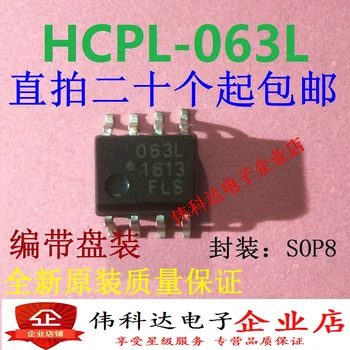 20PCS/LOT HCPL-063L-500E HP063L /SOP8