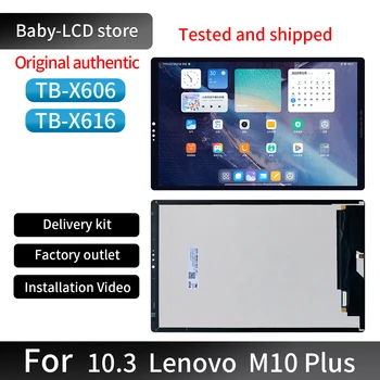 חדש-Lenovo Tab M10 בנוסף שחפת-X606F TB-X606X TB-X606 X606 תצוגת LCD מסך מגע דיגיטלית הרכבה, החלפה ותיקון חלקים